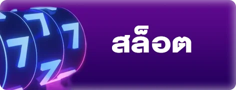 คาสิโนสด AKANASA เล่นกับดีลเลอร์ตัวจริง